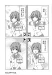  1girl 4koma absurdres arms_up comic highres kantai_collection kinu_(kantai_collection) masara 