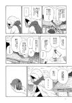  (ysy)s 3boys bald cat cloak clouds comic holding_food hooded japanese_clothes monochrome mountain multiple_boys open_mouth scarf sky tagme tomato touhou translation_request village 