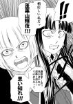  !! (ysy)s black_hair blood comic fujiwara_no_mokou holding_weapon houraisan_kaguya injury japanese_clothes long_hair monochrome open_mouth speech_bubble stabbed stabbing tagme touhou translation_request white_hair 