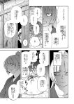  (ysy)s 2girls comic disembodied_head long_hair looking_down monochrome multiple_girls open_mouth sack short_hair tagme torn_clothes touhou translation_request white_hair 