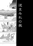  ! (ysy)s comic fleeing food holding_food monochrome mountain no_humans o_o river sky squirrel startled touhou 