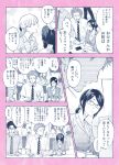  black_hair comic glasses hrt_(fujita_hiro) kabakura_tarou koyanagi_hanako long_hair momose_narumi monochrome nifuji_hirotaka nifuji_naoya otaku_ni_koi_wa_muzukashii short_hair translation_request 