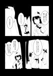  comic extra fuukadia_(narcolepsy) hat monochrome shameimaru_aya short_hair skirt tokin_hat touhou translation_request 