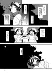  (ysy)s 3girls animal_ears black_hair comic crossed_arms full_moon hand_on_hip inaba_tewi jewelry monochrome moon multiple_girls necklace night night_sky rabbit_ears scarf short_hair sky smoke tagme touhou translation_request 