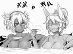  2girls breasts chinese coyote_tango crossover dark_skin dos_(artist) glasses headgear japanese kantai_collection large_breasts mecha_musume multiple_girls musashi_(kantai_collection) onsen pacific_rim personification saucer short_hair steam sweat translation_request 