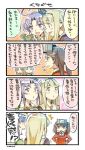  /\/\/\ 3girls 4koma ahoge akitsushima_(kantai_collection) blonde_hair book brown_eyes brown_hair comic hair_ornament hair_ribbon kantai_collection long_hair multiple_girls nonco o_o open_mouth purple_hair ribbon ryuujou_(kantai_collection) sigh smile translation_request twintails violet_eyes visor_cap yuudachi_(kantai_collection) 