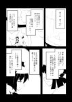  alternate_costume comic extra flower fuukadia_(narcolepsy) hair_flower hair_ornament hat hieda_no_amu japanese_clothes kimono kourindou_tengu_costume monochrome shameimaru_aya short_hair skirt tokin_hat touhou translation_request 