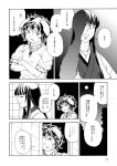  (ysy)s amputee animal_ears black_hair comic crossed_arms houraisan_kaguya inaba_tewi jewelry long_hair missing_eye monochrome necklace rabbit_ears scarf short_hair tagme torn_clothes touhou translation_request very_long_hair 