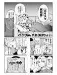  4koma animal_ears cat_ears cat_tail chen comic controller couch doujinshi fox_ears fox_tail hat minato_hitori mob_cap monster_girl remote_control sparkle tail television touhou translation_request yagokoro_eirin yakumo_ran yakumo_yukari 