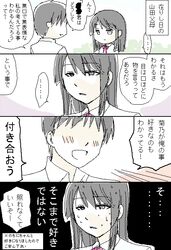  1boy 1girl black_hair comic kikuno_(working!!) long_hair short_hair takatsu_karino working!! younger 