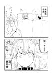  3girls animal_ears blanket cat_ears closed_eyes comic emphasis_lines ha_akabouzu highres kantai_collection multiple_girls re-class_battleship ru-class_battleship shinkaisei-kan sleeping ta-class_battleship tagme translation_request 