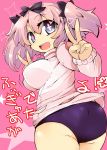  +_+ 1girl absurdres blue_eyes blush bow breasts buruma double_v hair_bow hibari_(senran_kagura) highres large_breasts open_mouth pink_hair senran_kagura senran_kagura_(series) shirogane_(platinum) short_hair short_twintails smile solo symbol-shaped_pupils track_jacket twintails v 