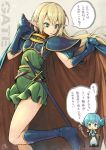  2girls armor belt blonde_hair blue_eyes blue_hair boots cape chibi cosplay deedlit_(cosplay) dress elf gate_-_jieitai_ka_no_chi_nite_kaku_tatakaeri gloves knee_boots lelei_la_lalena long_hair look-alike multiple_girls pauldrons pointing pointy_ears record_of_lodoss_war sheath sheathed short_hair staff sword trait_connection translation_request tuka_luna_marceau weapon 