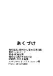  artist_name highres kantai_collection monochrome tenshin_amaguri_(inobeeto) translation_request 