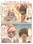  ... 1boy 1girl 2koma :3 animal_ears arms_up bastet_(fullbokko_heroes) bath black_hair blush cat cat_ears cat_paws character_request comic covering covering_chest fang fullbokko_heroes furry heart kemono nude orange_eyes paws shigatake short_hair sideways_mouth spoken_ellipsis tears tile_wall tiles translation_request wolf 