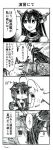  4koma comic gouta_(nagishiro6624) kantai_collection monochrome nagato_(kantai_collection) shigure_(kantai_collection) they_had_lots_of_sex_afterwards translation_request 