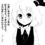 1girl 370ml black_vest blush bow hair_bow hair_ornament hair_ribbon looking_at_viewer monochrome necktie open_mouth partially_translated ribbon rumia short_hair simple_background solo standing tagme touhou translation_request vest white_background 