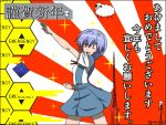  1girl 2015 angel_(evangelion) ayanami_rei blue_hair female happy_new_year kamen_rider lance_of_longinus neon_genesis_evangelion new_year one_eye_closed open_mouth out_of_character parody pose ramiel red_eyes rising_sun sachiel school_uniform seventh_angel_(evangelion_2.0) sheep short_hair sign smile sparkle sunburst todo_(masa3373) translated warning_sign 