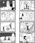  4koma animal_ears cherry_blossoms comic dango food inubashiri_momiji moon rabbit_ears shameimaru_aya touhou translated tree uniform wagashi warekara 