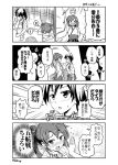  blush comic kaga_(kantai_collection) kantai_collection multiple_girls sakimiya_(inschool) twintails zuikaku_(kantai_collection) 