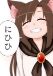  1girl animal_ears brooch brown_hair closed_eyes grin imaizumi_kagerou jewelry long_hair poronegi shirt smile solo touhou translation_request upper_body werewolf wolf_ears 
