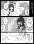  akashi_(kantai_collection) character_request hyuga_zen kantai_collection kuma_(kantai_collection) translation_request 