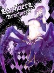  1girl arachne breasts carapace character_name claws detached_sleeves extra_eyes hand_on_own_face insect_girl kanipanman monster_girl monster_musume_no_iru_nichijou multiple_legs navel pelvic_curtain purple purple_hair rachnera_arachnera red_eyes signature solo spider_girl under_boob 