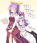  2girls bat_wings belt blush book bracelet closed_eyes dress fangs hair_ornament hair_ribbon hat hat_ribbon jewelry lavender_hair long_hair looking_up mob_cap multiple_girls open_mouth ponytail puffy_sleeves purple_hair red_eyes remilia_scarlet ribbon satou_kibi short_hair short_sleeves simple_background slit_pupils smile sparkle sweatdrop text touhou translation_request watatsuki_no_yorihime white_background wings wrist_cuffs 