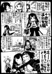  3girls ^_^ breasts chitose_(kantai_collection) chiyoda_(kantai_collection) closed_eyes comic hug incoming_hug jealous kantai_collection light_smile looking_at_another mecha_musume mizuho_(kantai_collection) monochrome multiple_girls outstretched_arms peeping sakazaki_freddy smile spread_arms translation_request 