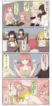  &gt;_&lt; 4koma 6+girls :&lt; ^_^ abukuma_(kantai_collection) ahoge akagi_(kantai_collection) akashi_(kantai_collection) alternate_costume apron bare_shoulders bikini blonde_hair blue_eyes brown_hair chibi chopsticks closed_eyes comic commentary_request eating green_eyes hair_flaps hair_ornament hair_ribbon hair_rings hairclip highres kantai_collection kinu_(kantai_collection) long_hair multiple_girls open_mouth pink_hair puchimasu! red_ribbon redhead remodel_(kantai_collection) ribbon shigure_(kantai_collection) short_hair sitting suzuya_(kantai_collection) swimsuit translation_request tress_ribbon wavy_mouth yuudachi_(kantai_collection) yuureidoushi_(yuurei6214) 