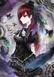 1girl 2014 absurdres butterfly erza_scarlet fairy_tail feathers hair_over_eyes hat highres lolita_fashion long_hair red_eyes redhead sanae_(jomill04) solo 