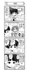  4koma 5girls absurdres blush bowl_cut comic eating empty_eyes girls_und_panzer glasses highres holding konparu_nozomi long_hair maruyama_saki monochrome multiple_girls nanashiro_gorou neckerchief official_art oono_aya open_mouth pleated_skirt popcorn sakaguchi_karina school_uniform serafuku short_hair skirt smile standing ticket translated twintails yamagou_ayumi 