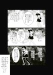  akagi_(kantai_collection) comic highres kaga_(kantai_collection) kantai_collection pako_(pousse-cafe) 