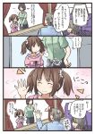  1boy 3girls 4koma ^_^ black_hair brown_hair closed_eyes comic commentary_request curtains grey_hair jitome mikkii multiple_girls old_man old_woman original playing_games scrunchie sigh smile translation_request twintails waving 