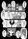  2girls akashi_(kantai_collection) comic inazuma_(kantai_collection) kantai_collection multiple_girls translation_request yua_(checkmate) 