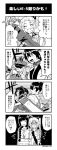  1girl ahoge airplane akitsushima_(kantai_collection) akizuki_(kantai_collection) comic gloves hair_ornament highres ikeshita_moyuko kaga_(kantai_collection) kantai_collection kitakami_(kantai_collection) military military_uniform monochrome nagato_(kantai_collection) nishikitaitei-chan open_mouth side_ponytail translation_request uniform 