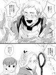  armor artist_request blush braid comic dungeon_meshi laios_(dungeon_meshi) long_hair marushiru monochrome pointy_ears short_hair staff tentacles tirchac_(dungeon_meshi) translation_request twin_braids 