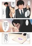  1girl adjusting_glasses black_hair comic executive_mishiro formal glasses idolmaster idolmaster_cinderella_girls jewelry long_hair ponytail producer_(idolmaster_cinderella_girls_anime) short_hair suit translation_request wata_do_chinkuru 