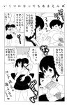  akagi_(kantai_collection) comic highres kaga_(kantai_collection) kantai_collection pako_(pousse-cafe) yuri 