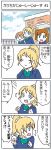  3girls 4koma ast ayase_eli blazer comic flying_sweatdrops hoshizora_rin kousaka_honoka love_live!_school_idol_project multiple_girls rooftop sky surprised tagme translation_request 