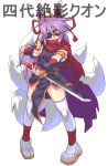  animal_ears cape eyepatch foxgirl gloves horns kiseki_(kakunetu_cat_punch) kitsunemimi kuon kuon_(shinrabanshou) kyubimimi loincloth long_hair ninja oekaki pony_tail purple_hair red_eyes scarf shinrabansho shinrabanshou solo sword thigh_highs thighhighs weapon white_legwear zetsuei 