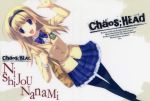  blonde_hair chaos;head long_hair nishijou_nanami scan seifuku skirt 