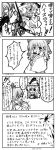  bad_id comic hakurei_reimu highres kirisame_marisa monochrome takesinobu touhou translation_request 