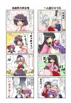  anger_vein animal_ears bat_wings black_hair braid bunny_ears carrot comic grey_eyes hat houraisan_kaguya inaba_tewi izayoi_sakuya kagura_chitose long_hair multiple_4koma purple_hair rabbit_ears red_eyes remilia_scarlet scared short_hair silver_hair touhou translated trembling turn_pale twin_braids wings yagokoro_eirin 