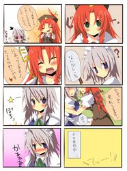  :d =_= ? bad_id blush closed_eyes comic highres hong_meiling izayoi_sakuya knife knifed open_mouth pasutel red_hair redhead short_hair silver_hair smile stare touhou translated translation_request 