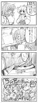  bad_id comic explosion explosive highres inubashiri_momiji mine_(weapon) monochrome shameimaru_aya sitting takesinobu touhou translation_request 