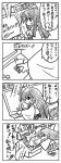  bad_id comic highres houraisan_kaguya monochrome takesinobu touhou translation_request 