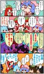  &gt;:3 4koma 6+girls :&lt; :3 animal_ears arms_up bow braid bunny_ears cat_ears chen chibi cirno comic eating hair_bow hand_on_hat hat hong_meiling inaba_tewi izayoi_sakuya karaagetarou knife multiple_girls o_o petting rabbit_ears remilia_scarlet scared star tears touhou translated translation_request twin_braids when_you_see_it wings you_gonna_get_raped 