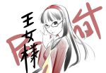  1girl amagi_yukiko black_eyes black_hair eu03 face glasses hairband long_hair persona persona_4 school_uniform 