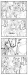  bad_id breast_envy breasts comic highres hong_meiling izayoi_sakuya large_breasts man_face monochrome staring_at_breasts takesinobu torn_clothes touhou translation_request 
